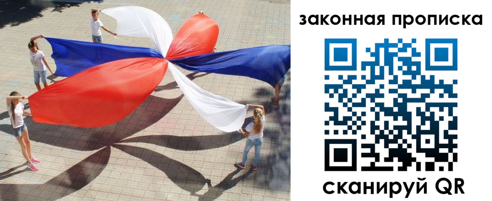 прописка для военкомата в Пскове