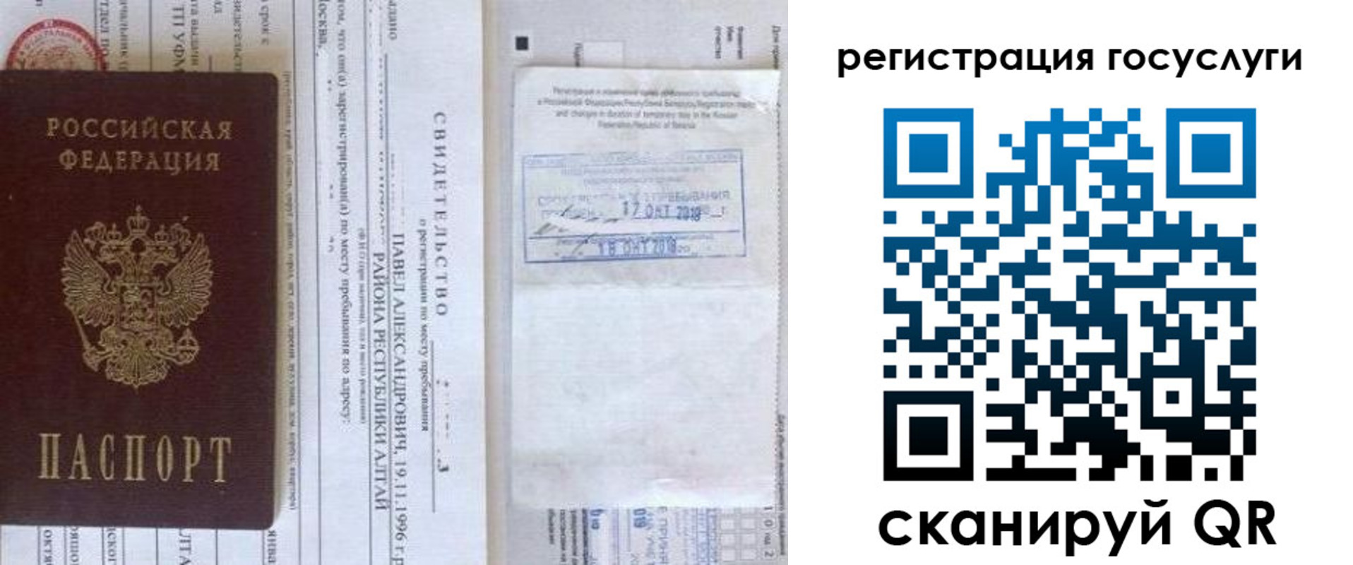 форма 3 в Пскове