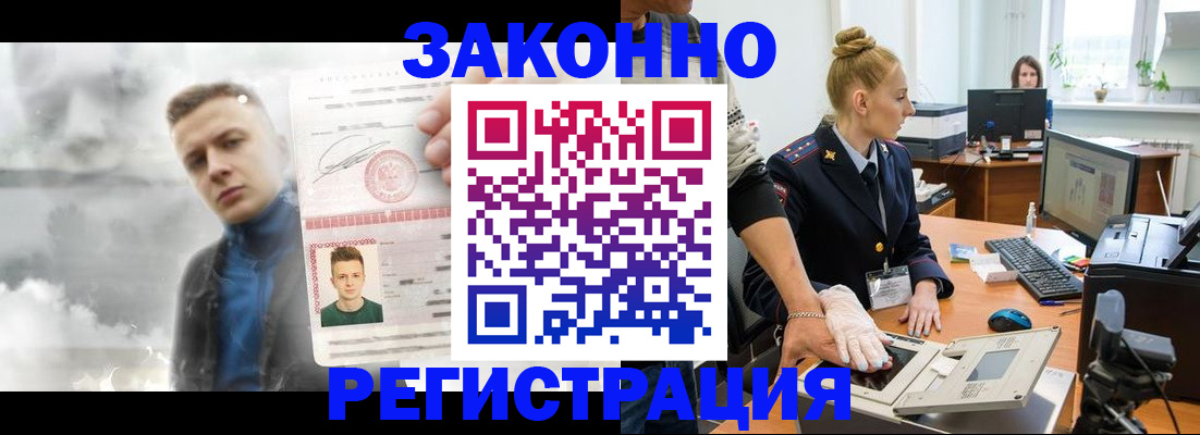 прописка гарантия в Пскове