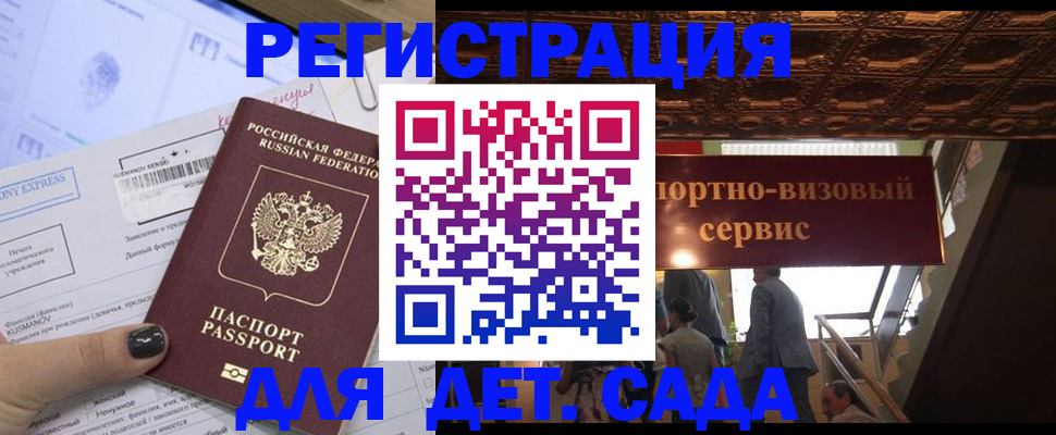 прописка иностранных граждан в Пскове