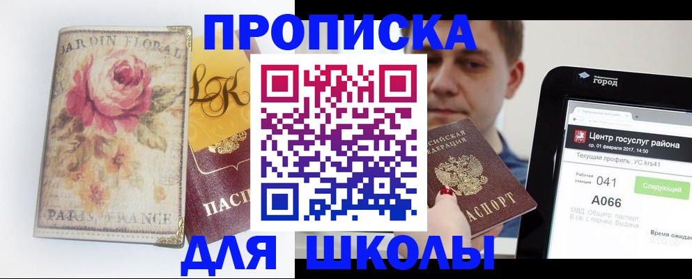 временная регистрация в Пскове