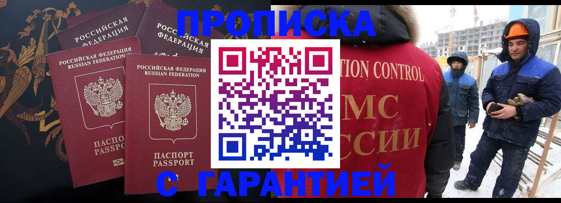 временная регистрация госуслуги в Пскове