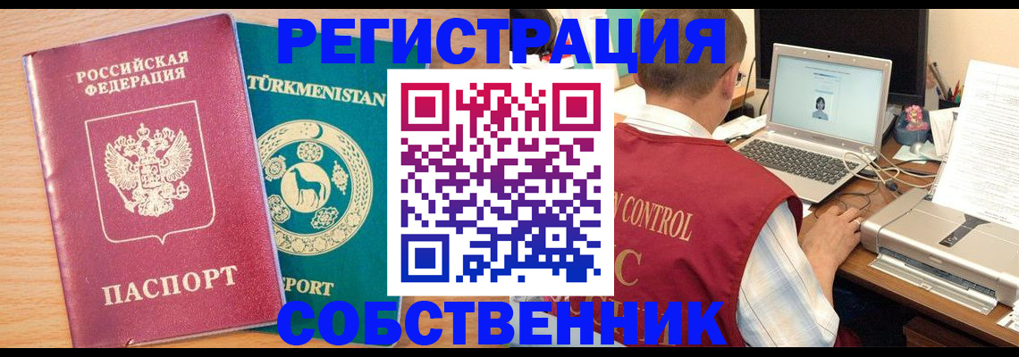 прописка 2025 в Пскове