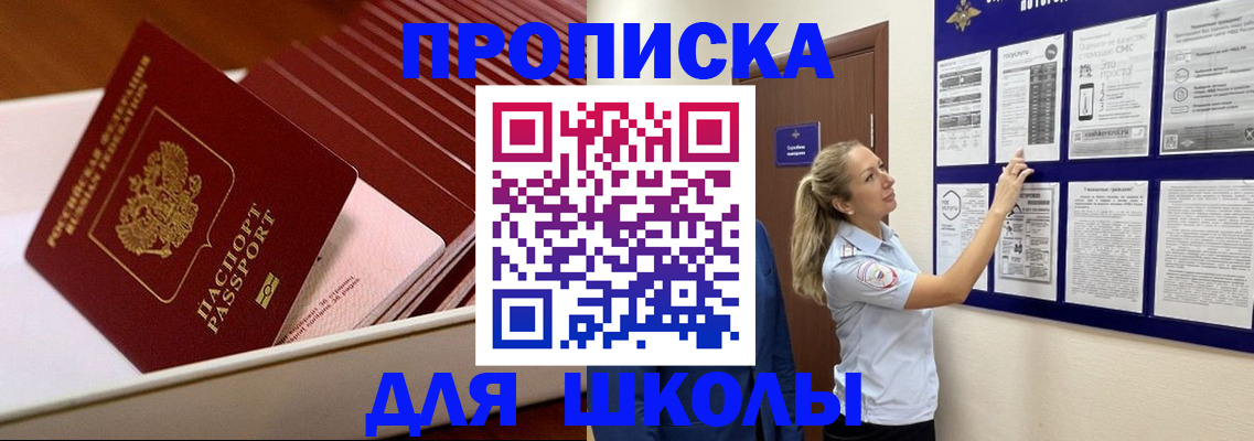 временная регистрация поиск в Пскове